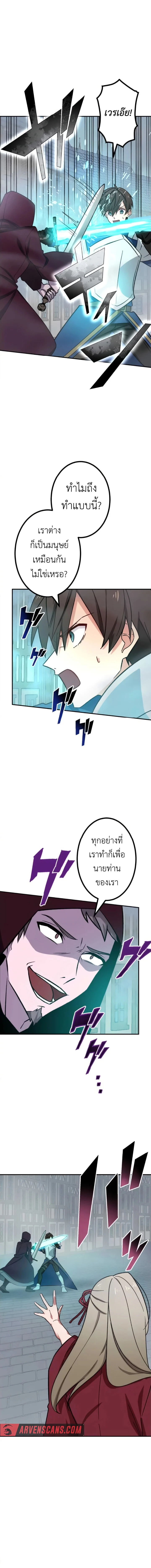 The Strongest Assassin Gets Transferred To Another World With His Whole Class ตอนที่ 18 page 5