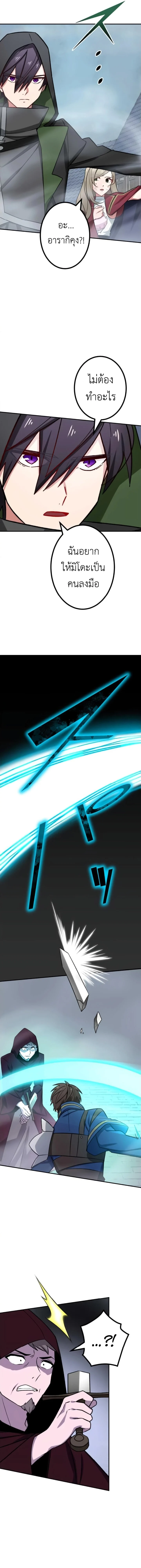 The Strongest Assassin Gets Transferred To Another World With His Whole Class ตอนที่ 18 page 6