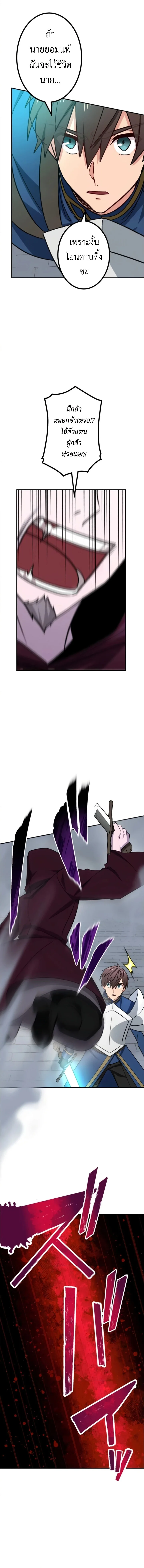 The Strongest Assassin Gets Transferred To Another World With His Whole Class ตอนที่ 18 page 7