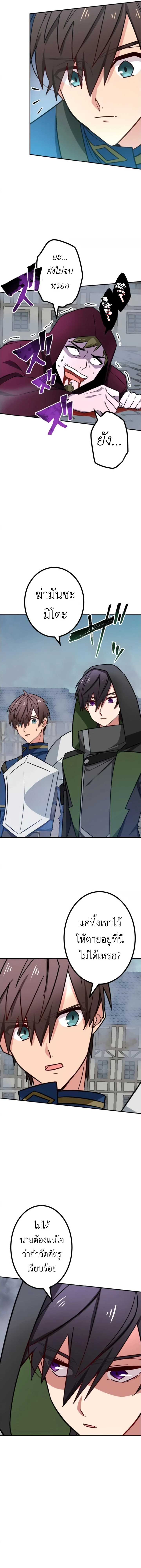 The Strongest Assassin Gets Transferred To Another World With His Whole Class ตอนที่ 18 page 9