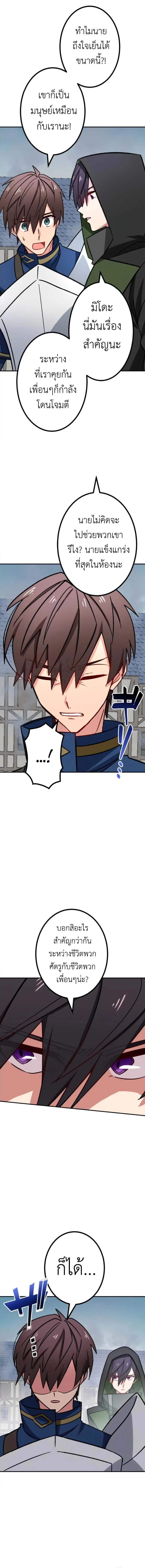 The Strongest Assassin Gets Transferred To Another World With His Whole Class ตอนที่ 18 page 10