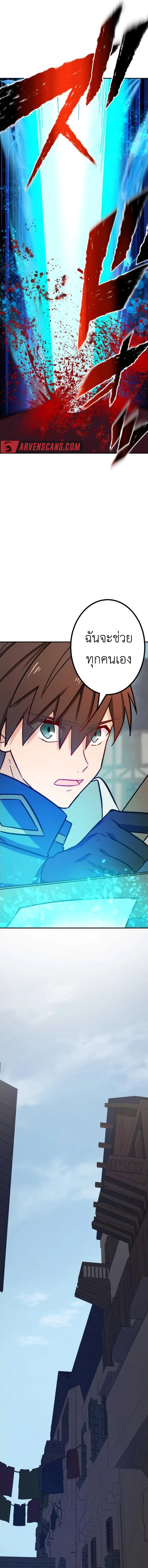 The Strongest Assassin Gets Transferred To Another World With His Whole Class ตอนที่ 18 page 11