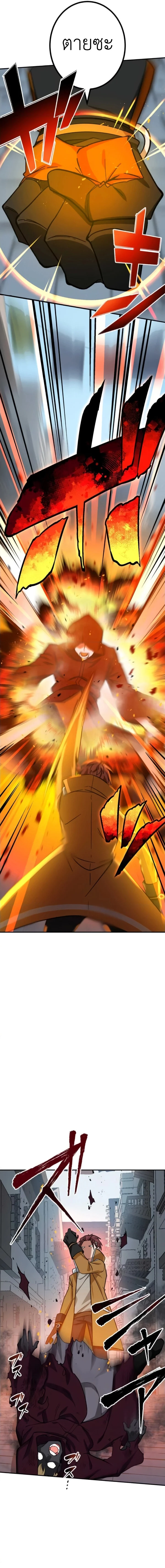 The Strongest Assassin Gets Transferred To Another World With His Whole Class ตอนที่ 18 page 13