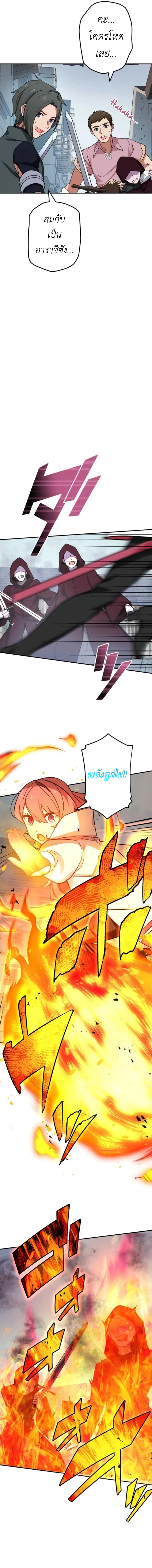 The Strongest Assassin Gets Transferred To Another World With His Whole Class ตอนที่ 18 page 14