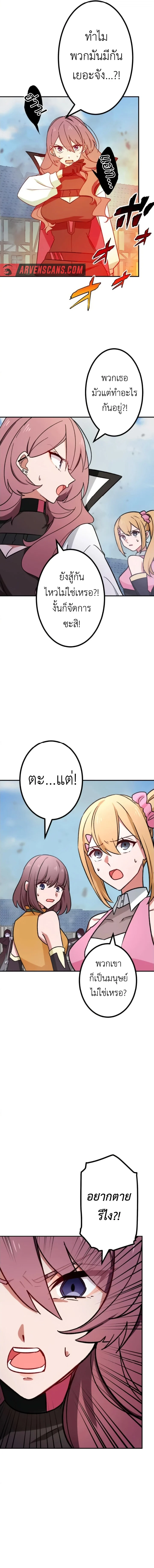 The Strongest Assassin Gets Transferred To Another World With His Whole Class ตอนที่ 18 page 15