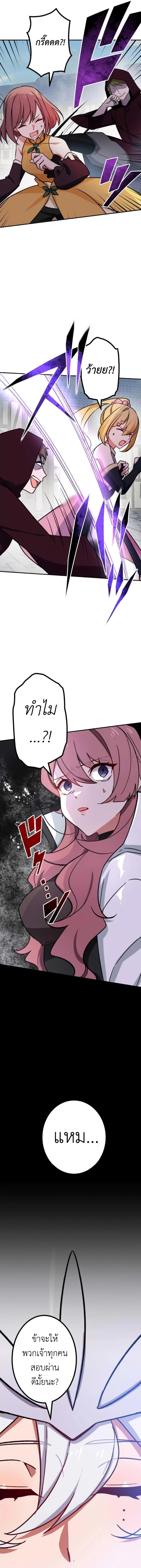 The Strongest Assassin Gets Transferred To Another World With His Whole Class ตอนที่ 18 page 16