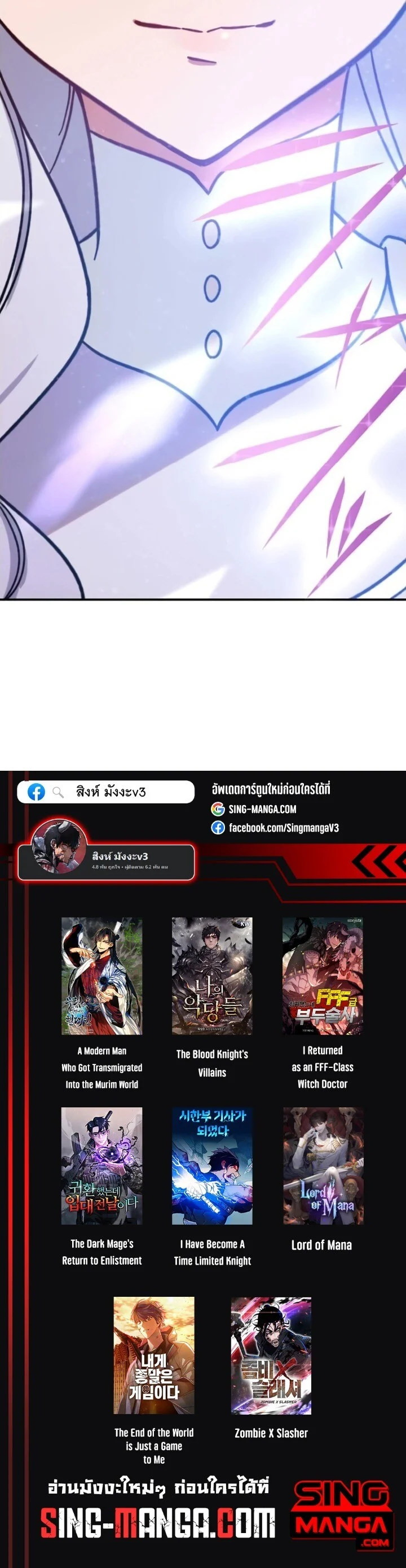 The Strongest Assassin Gets Transferred To Another World With His Whole Class ตอนที่ 18 page 17