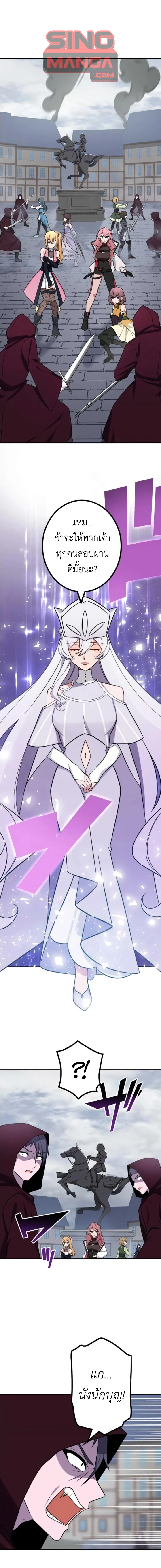 The Strongest Assassin Gets Transferred To Another World With His Whole Class ตอนที่ 19 page 0