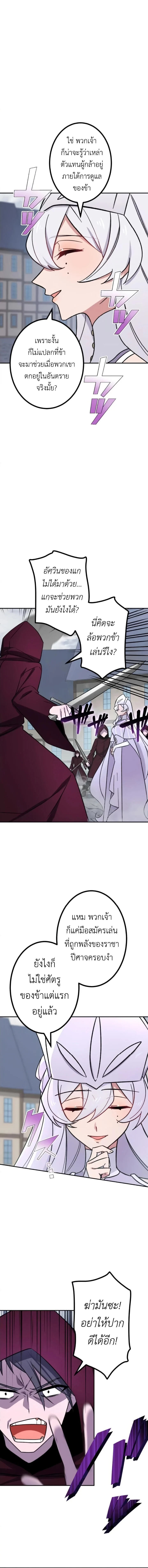 The Strongest Assassin Gets Transferred To Another World With His Whole Class ตอนที่ 19 page 1