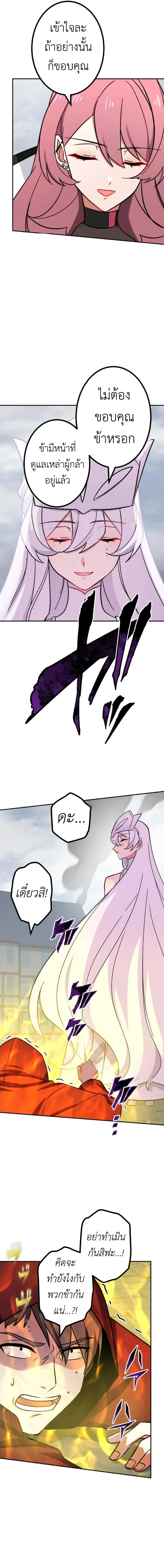 The Strongest Assassin Gets Transferred To Another World With His Whole Class ตอนที่ 19 page 5