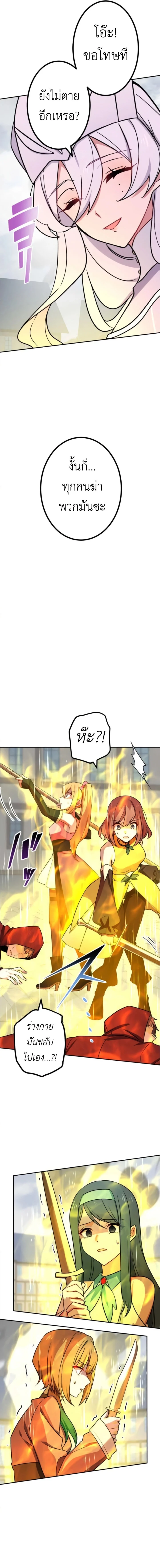 The Strongest Assassin Gets Transferred To Another World With His Whole Class ตอนที่ 19 page 6