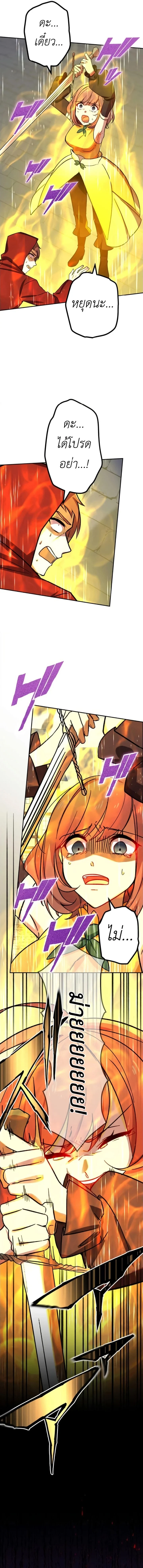 The Strongest Assassin Gets Transferred To Another World With His Whole Class ตอนที่ 19 page 7