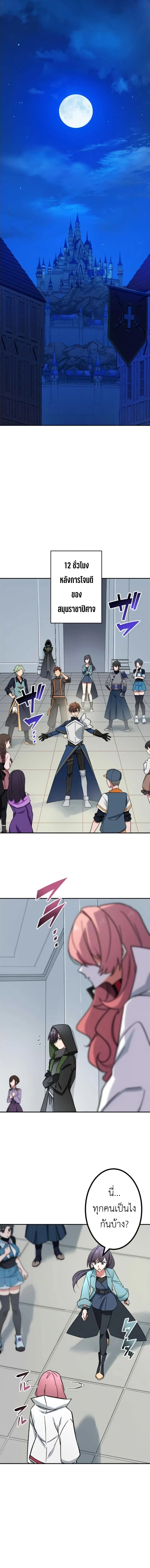 The Strongest Assassin Gets Transferred To Another World With His Whole Class ตอนที่ 19 page 10