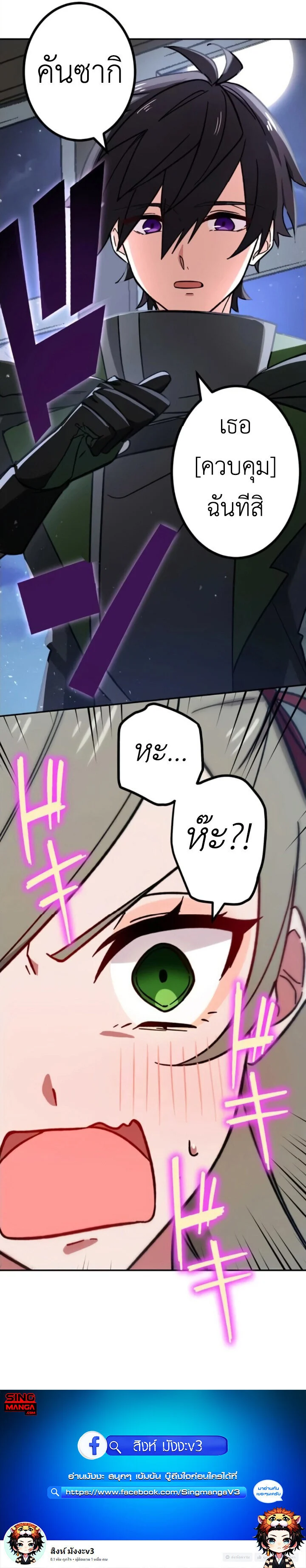 The Strongest Assassin Gets Transferred To Another World With His Whole Class ตอนที่ 19 page 17