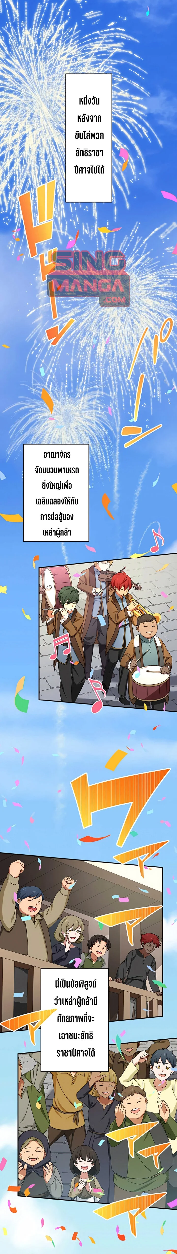 The Strongest Assassin Gets Transferred To Another World With His Whole Class ตอนที่ 20 page 0