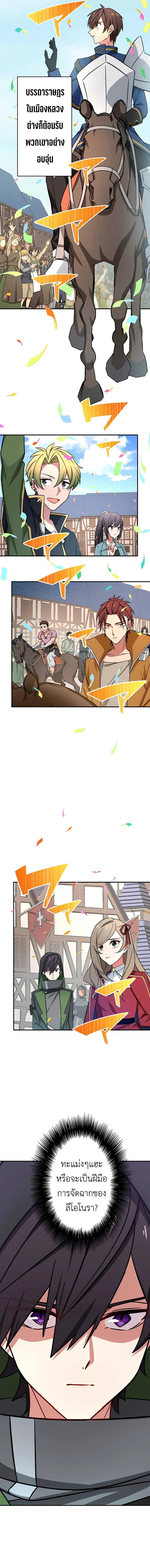 The Strongest Assassin Gets Transferred To Another World With His Whole Class ตอนที่ 20 page 1