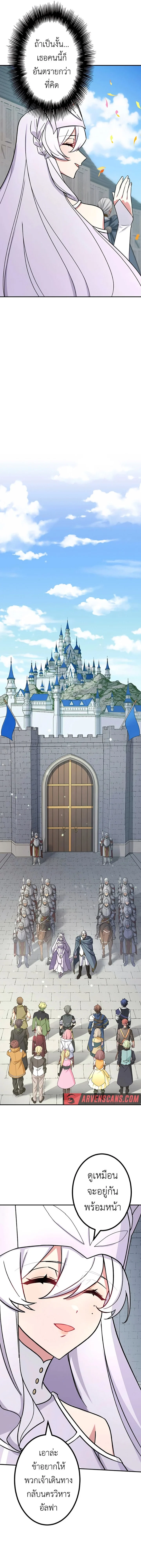 The Strongest Assassin Gets Transferred To Another World With His Whole Class ตอนที่ 20 page 2