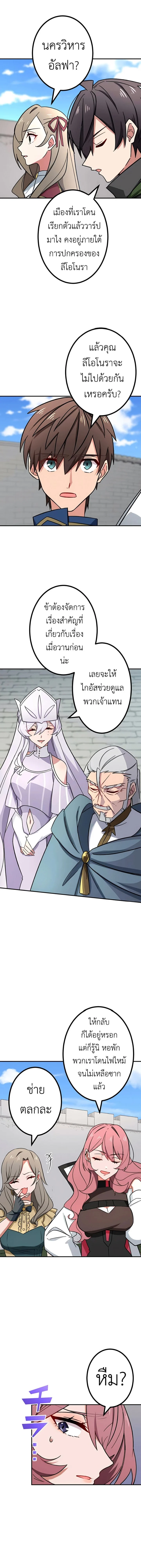 The Strongest Assassin Gets Transferred To Another World With His Whole Class ตอนที่ 20 page 3