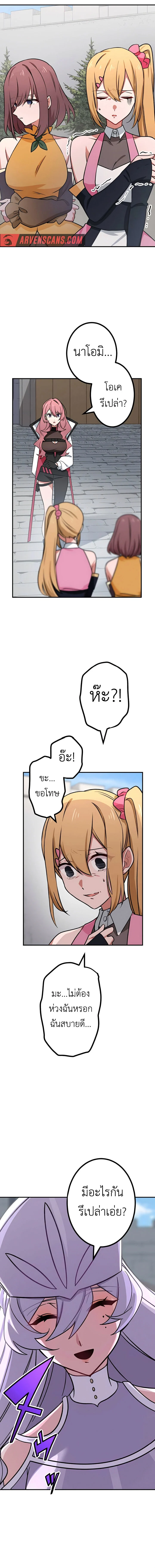 The Strongest Assassin Gets Transferred To Another World With His Whole Class ตอนที่ 20 page 4