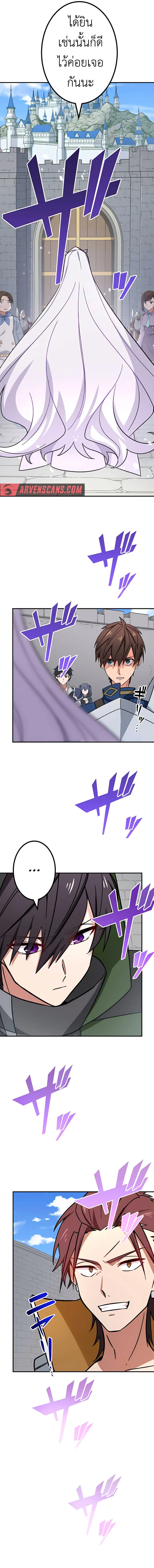 The Strongest Assassin Gets Transferred To Another World With His Whole Class ตอนที่ 20 page 7