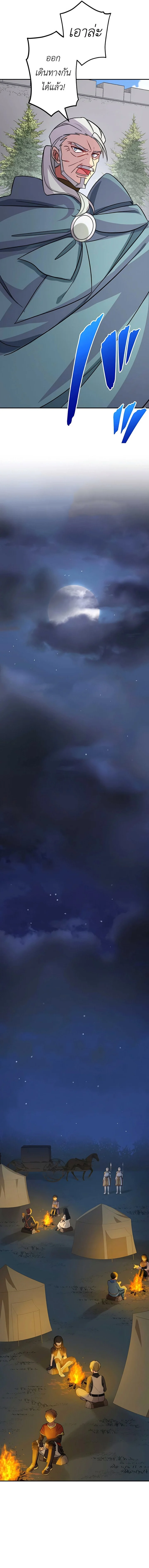 The Strongest Assassin Gets Transferred To Another World With His Whole Class ตอนที่ 20 page 8