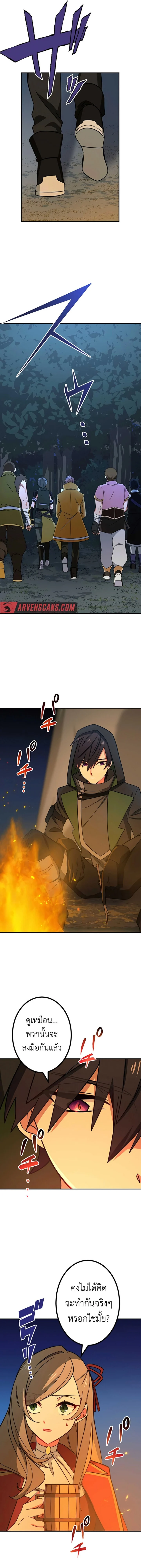 The Strongest Assassin Gets Transferred To Another World With His Whole Class ตอนที่ 20 page 9