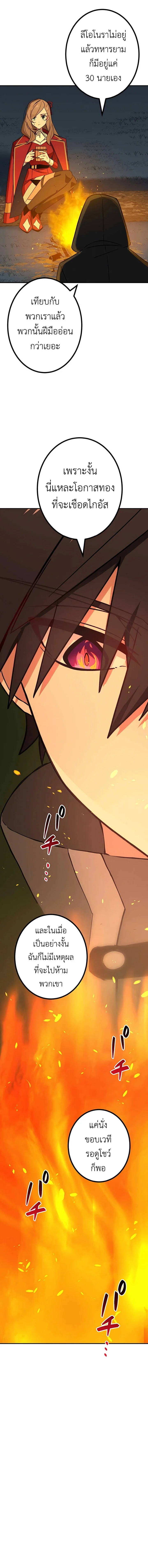 The Strongest Assassin Gets Transferred To Another World With His Whole Class ตอนที่ 20 page 10