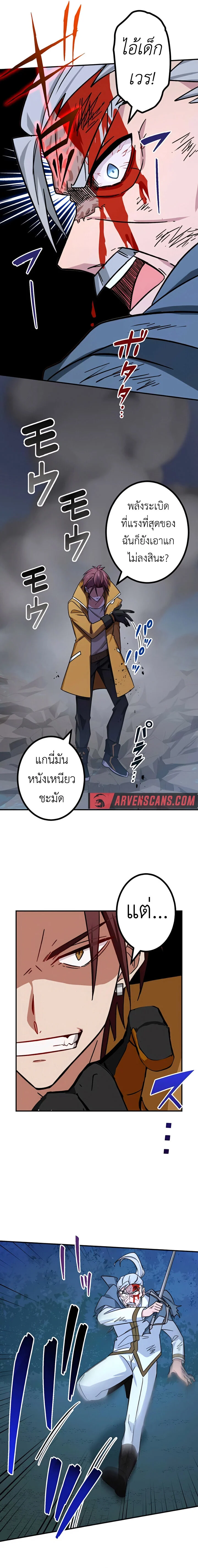 The Strongest Assassin Gets Transferred To Another World With His Whole Class ตอนที่ 20 page 14