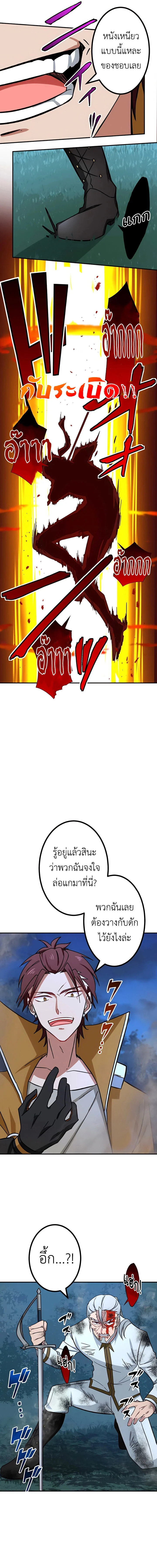 The Strongest Assassin Gets Transferred To Another World With His Whole Class ตอนที่ 20 page 15