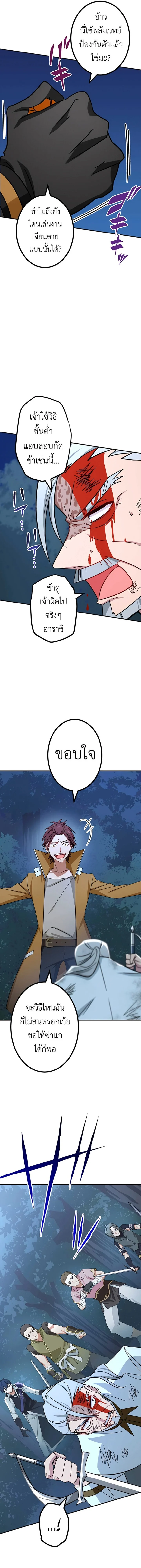 The Strongest Assassin Gets Transferred To Another World With His Whole Class ตอนที่ 20 page 16