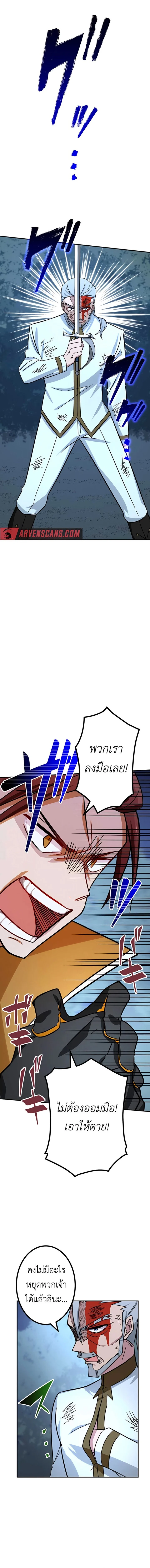 The Strongest Assassin Gets Transferred To Another World With His Whole Class ตอนที่ 20 page 17