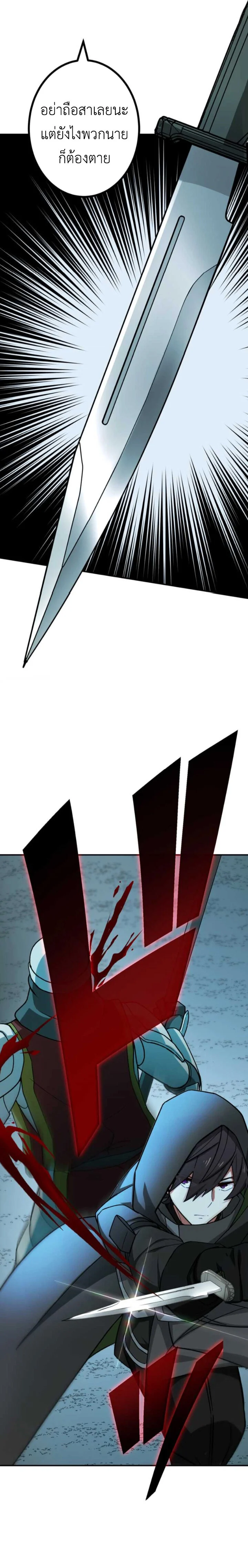 The Strongest Assassin Gets Transferred To Another World With His Whole Class ตอนที่ 21 page 2