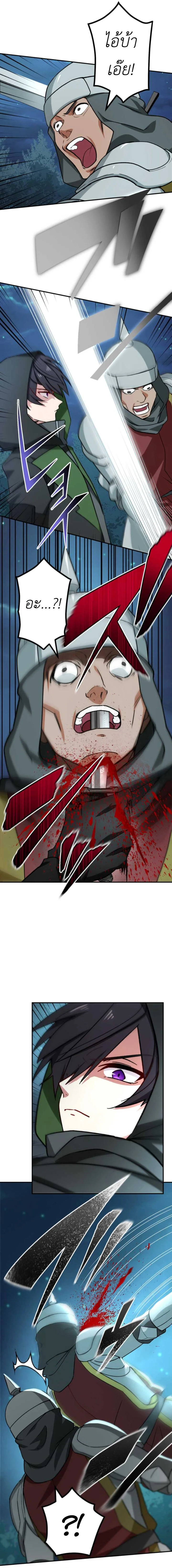 The Strongest Assassin Gets Transferred To Another World With His Whole Class ตอนที่ 21 page 3