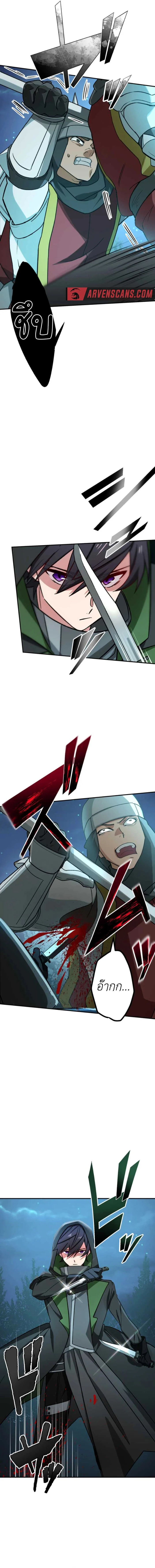 The Strongest Assassin Gets Transferred To Another World With His Whole Class ตอนที่ 21 page 4