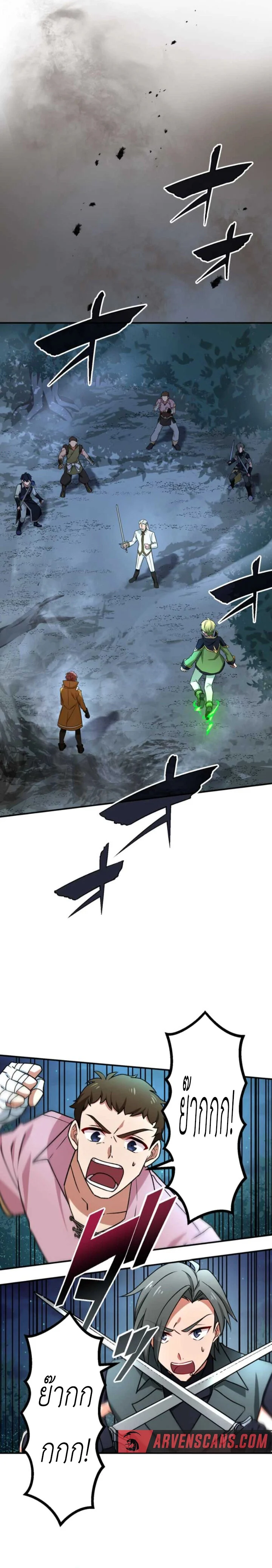 The Strongest Assassin Gets Transferred To Another World With His Whole Class ตอนที่ 21 page 6