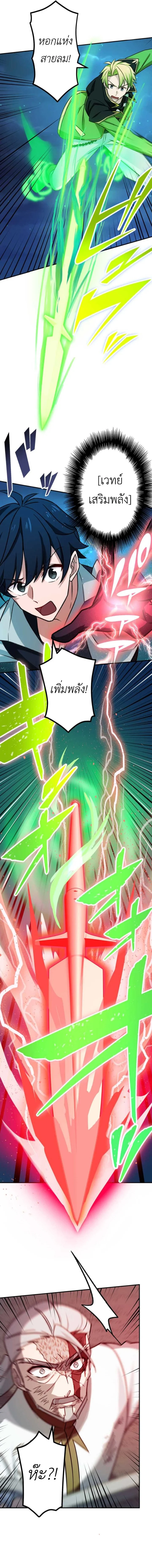 The Strongest Assassin Gets Transferred To Another World With His Whole Class ตอนที่ 21 page 8