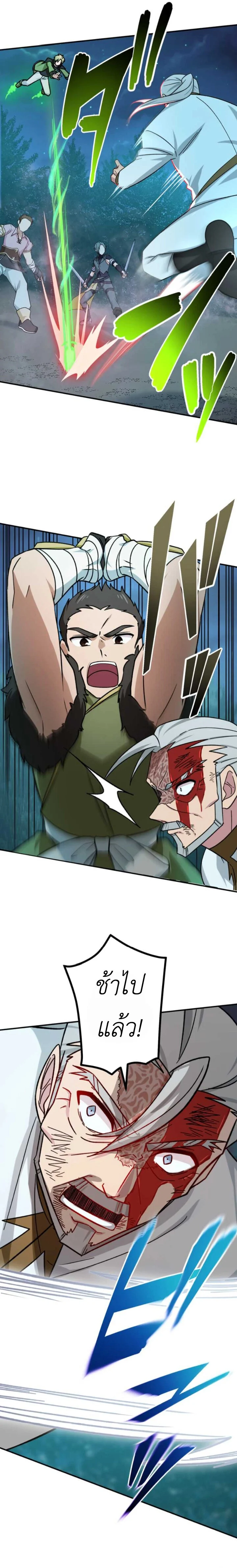 The Strongest Assassin Gets Transferred To Another World With His Whole Class ตอนที่ 21 page 9