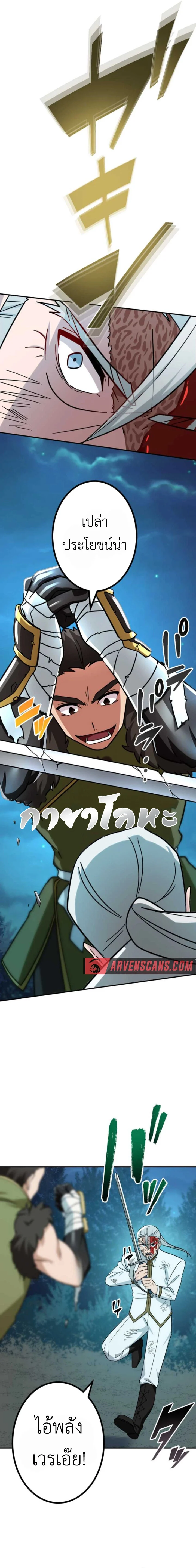 The Strongest Assassin Gets Transferred To Another World With His Whole Class ตอนที่ 21 page 10