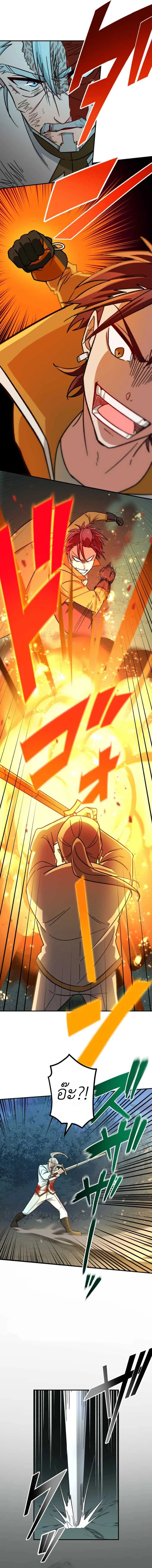 The Strongest Assassin Gets Transferred To Another World With His Whole Class ตอนที่ 21 page 11