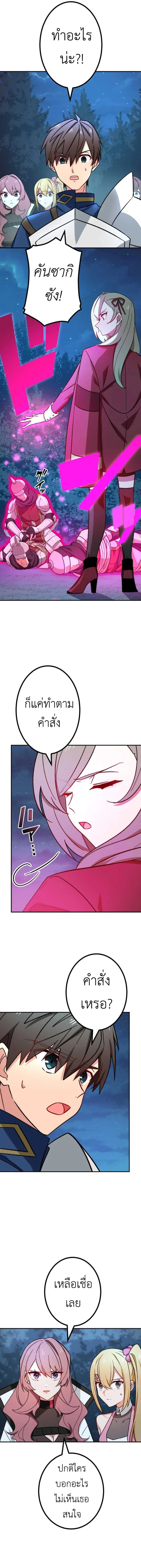 The Strongest Assassin Gets Transferred To Another World With His Whole Class ตอนที่ 21 page 14