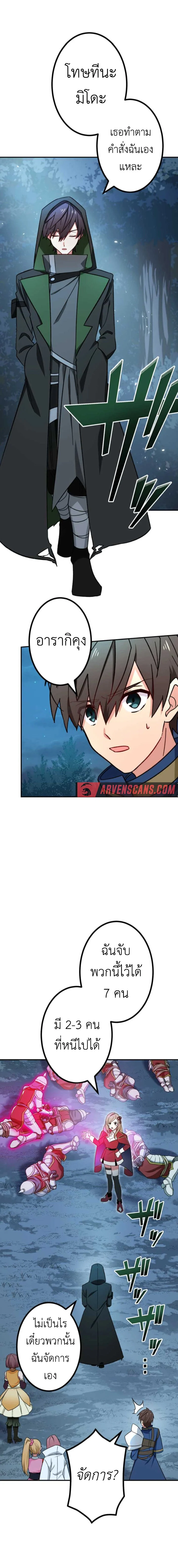 The Strongest Assassin Gets Transferred To Another World With His Whole Class ตอนที่ 21 page 15