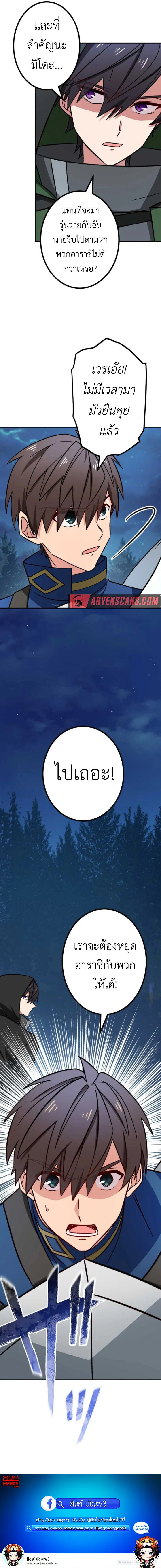 The Strongest Assassin Gets Transferred To Another World With His Whole Class ตอนที่ 21 page 18