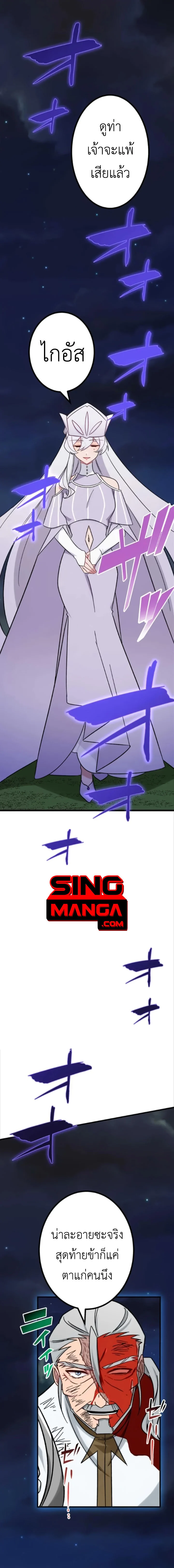 The Strongest Assassin Gets Transferred To Another World With His Whole Class ตอนที่ 22 page 0