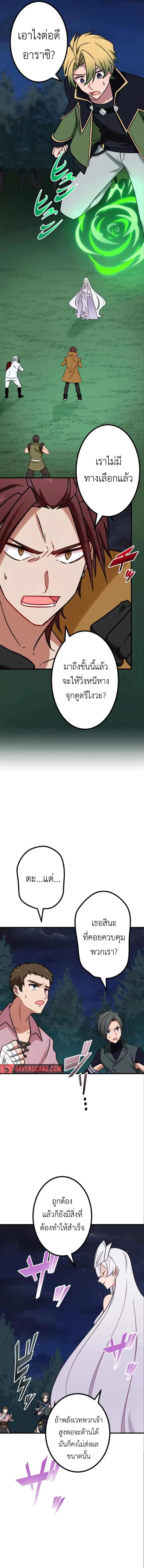 The Strongest Assassin Gets Transferred To Another World With His Whole Class ตอนที่ 22 page 1