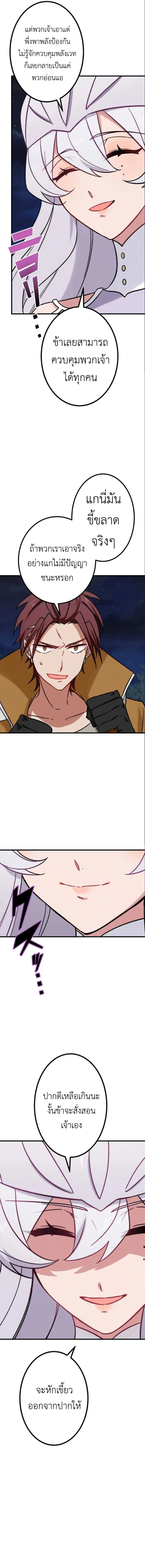 The Strongest Assassin Gets Transferred To Another World With His Whole Class ตอนที่ 22 page 2