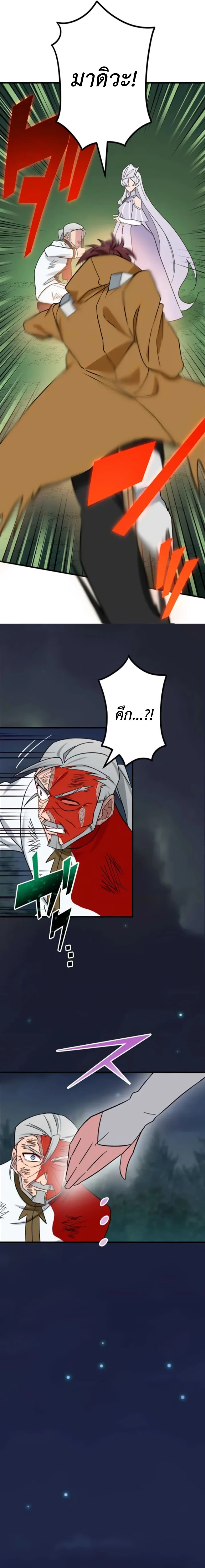 The Strongest Assassin Gets Transferred To Another World With His Whole Class ตอนที่ 22 page 4