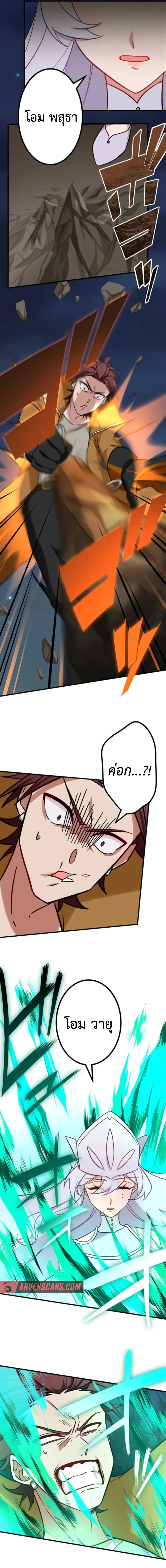 The Strongest Assassin Gets Transferred To Another World With His Whole Class ตอนที่ 22 page 5