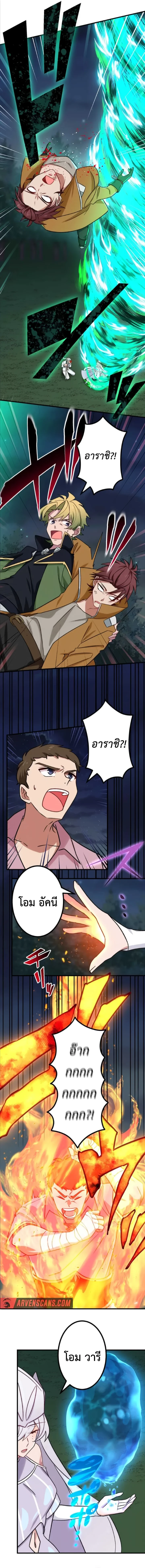 The Strongest Assassin Gets Transferred To Another World With His Whole Class ตอนที่ 22 page 6