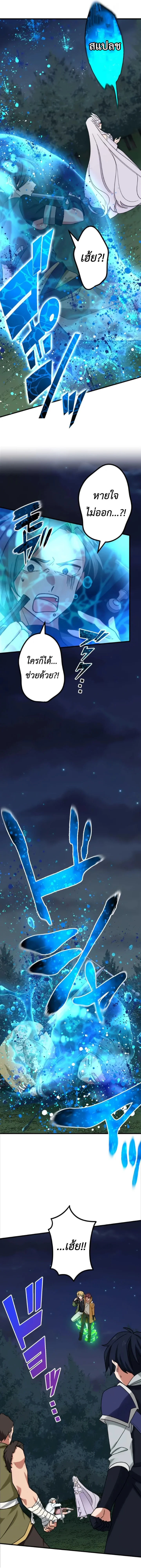 The Strongest Assassin Gets Transferred To Another World With His Whole Class ตอนที่ 22 page 7