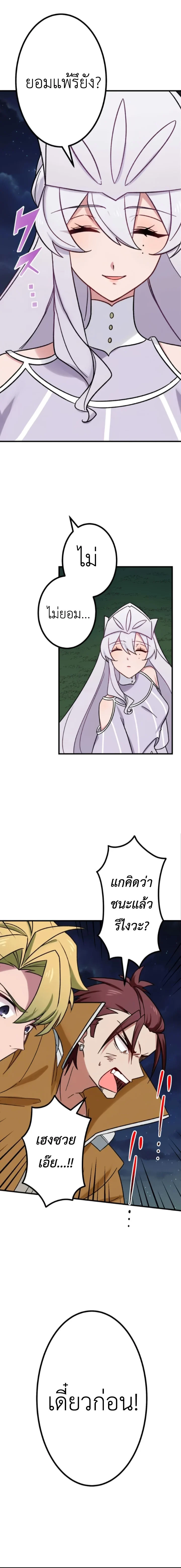 The Strongest Assassin Gets Transferred To Another World With His Whole Class ตอนที่ 22 page 8